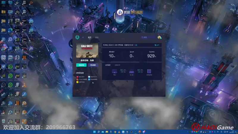 【2022-08-02 16点场】HaoGame长木告：HAO!Game Live