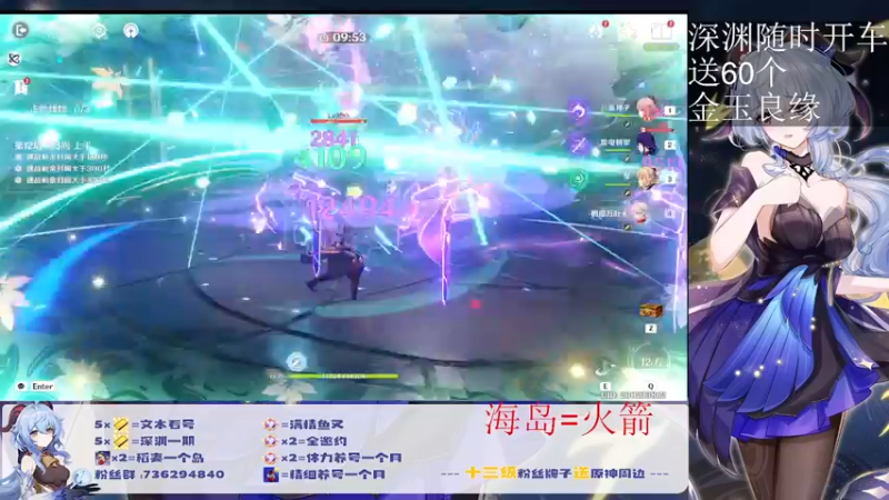 【2022-08-02 16点场】刻晴天下第一优雅：深渊随时发车