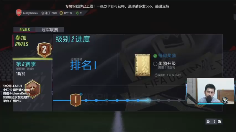 【2022-08-02 00点场】葫芦娃Kenny：下饭直播。FIFA萌新教学交流，不懂来问