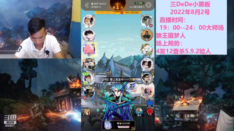 【2022-08-02 23点场】三DeDe：来和我玩一张底牌