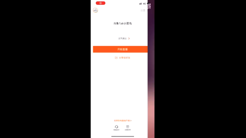 【2022-07-30 08点场】雾霾有点咸：斗鱼1.st小菜鸟