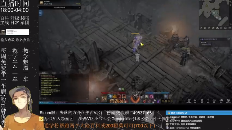 【2022-08-02 22点场】只会摆烂的子龙：【失落的方舟】真是一个齐乐融融的大家庭