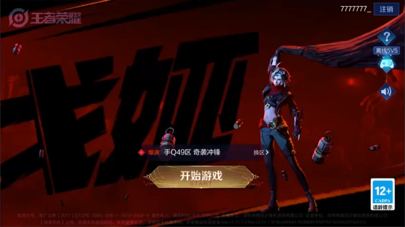 【2022-08-03 17点场】渝万rain：国服第一小明软辅冲巅峰第一！！