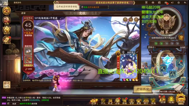 【2022-08-01 20点场】光栅圣泽：身份竞技上分指南