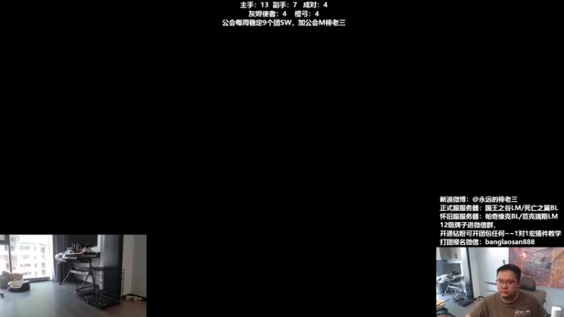 【2022-08-03 18点场】棒老三：棒啦A梦快帮帮我！