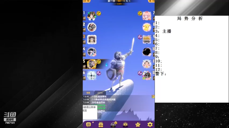 【2022-08-02 13点场】向南不难阿：#天天狼人#单排路人历险记。