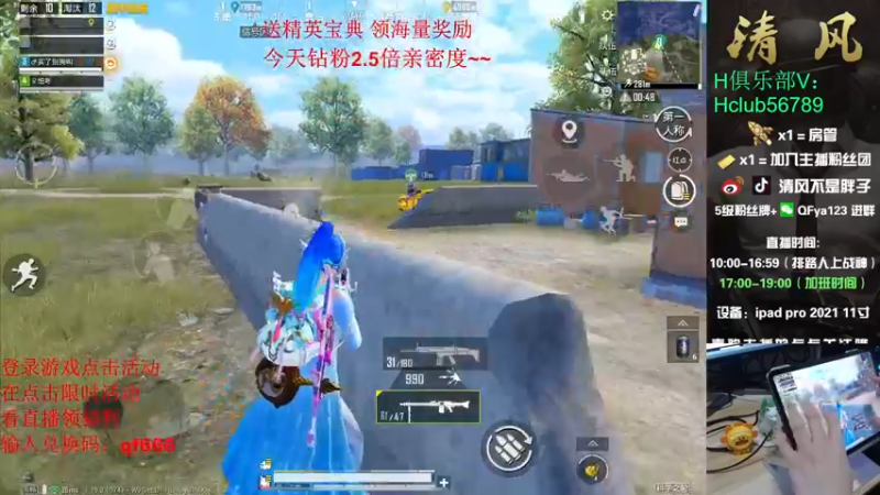 【2022-08-03 15点场】清风不是胖子：王牌17星 排路上战神~！