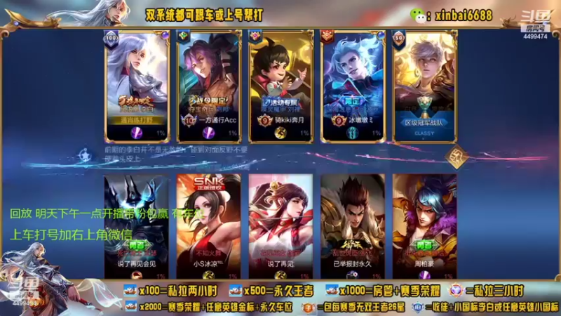 【2022-08-03 07点场】电竞信白丶：国服李白带粉 有车位