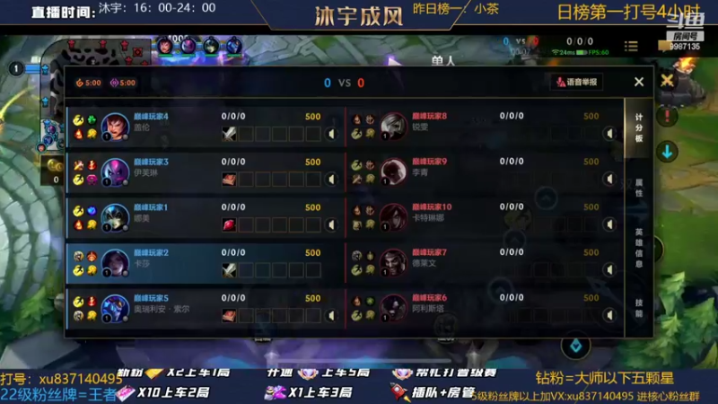【2022-08-01 21点场】沐宇成风：ad峡谷历险记。上传说~