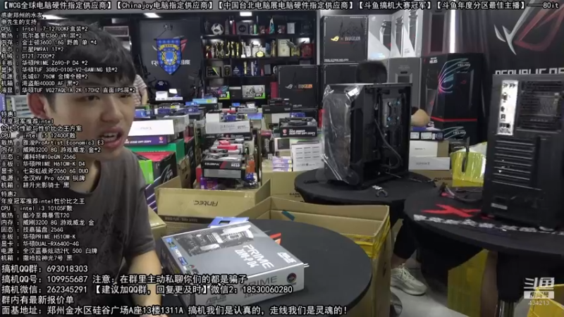 【2022-08-03 10点场】80it电脑网：郑州80it：七夕电脑活动开启