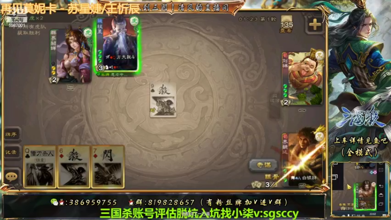 【2022-08-02 22点场】三國丨清风：新赛季巅峰赛冲鸭