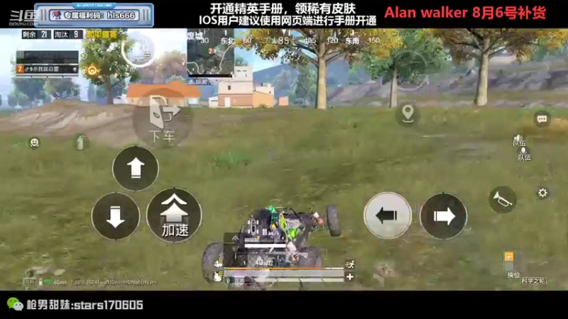 【2022-08-03 02点场】Dy花老湿：【活力四射花哥哥上线】