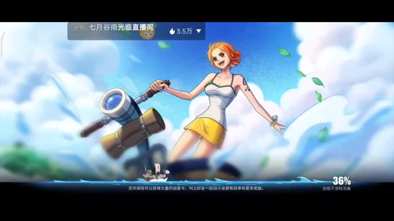 【2022-07-31 09点场】铭铭仔仔：《航海王热血航线》火爆来袭