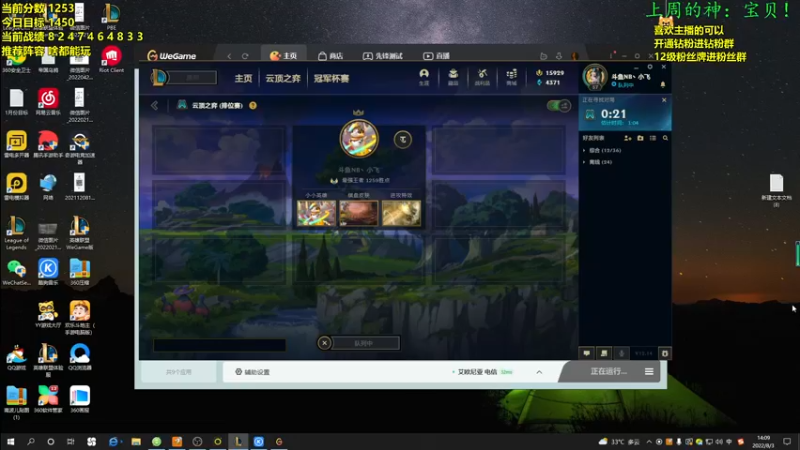 【2022-08-03 14点场】NB丶小飞：小飞：开心每一天认真冲分！！