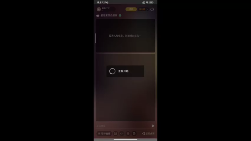 【2022-07-31 19点场】铭铭仔仔：《航海王热血航线》火爆来袭