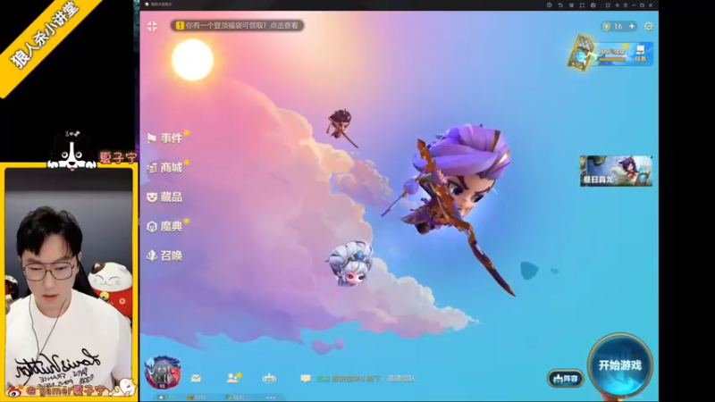 【2022-08-02 19点场】夏子宁：《狼人杀小讲堂》