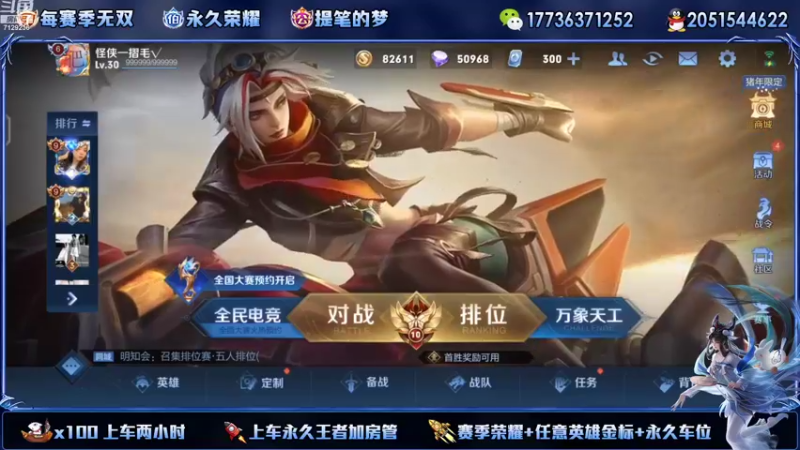 【2022-08-03 12点场】HK提笔：国服二带三 全天有车位