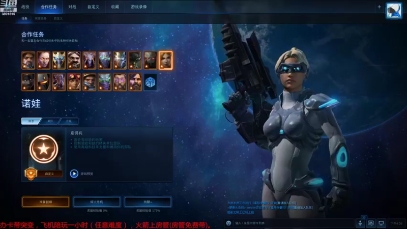 【2022-08-02 16点场】虞城小鱼儿：【合作任务】老鱼玩法~~