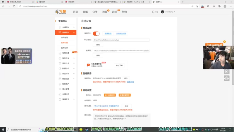 【2022-08-03 13点场】CSGO百岁三：【百岁三】钻粉双倍 甲级联赛开打