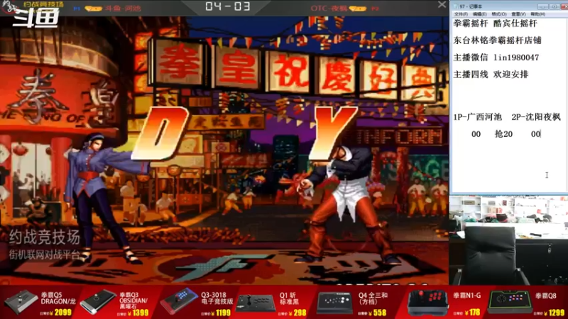 【2022-08-03 11点场】东台林铭：夜枫 VS 河池 精彩抢20