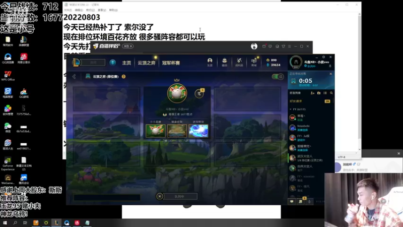 【2022-08-03 20点场】NB丶条皮兄弟：1662新版本开心冲第一！