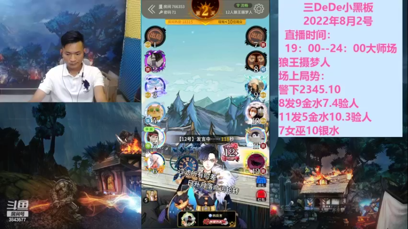 【2022-08-02 21点场】三DeDe：来和我玩一张底牌