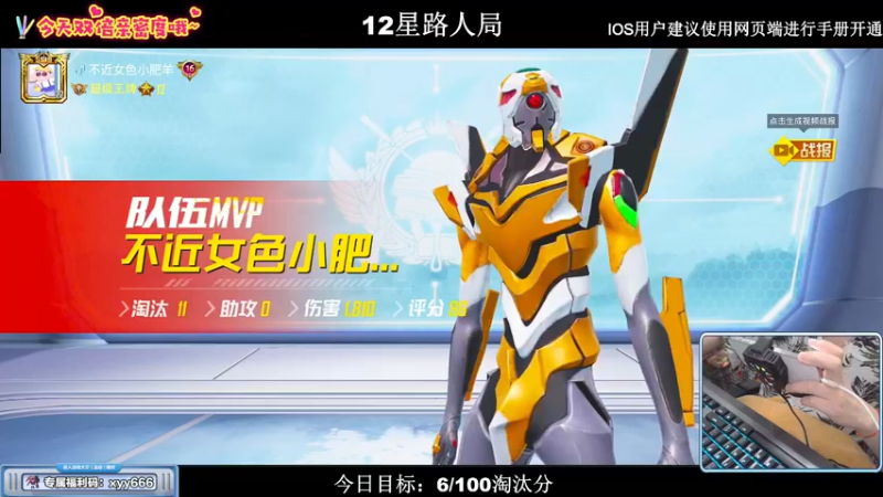【2022-08-03 20点场】小妖洋：【有双倍】冲淘汰分9000