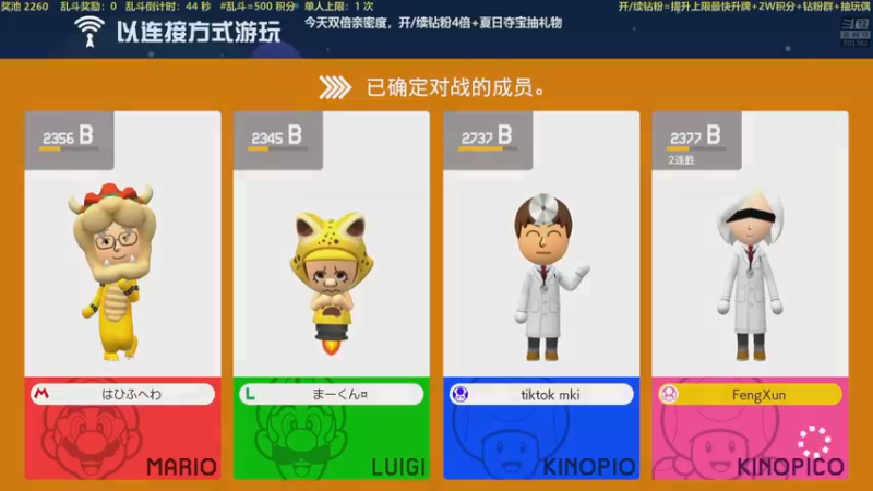 【2022-08-03 20点场】白白的胖胖呀：⭐️马里奥双倍亲密度⭐️