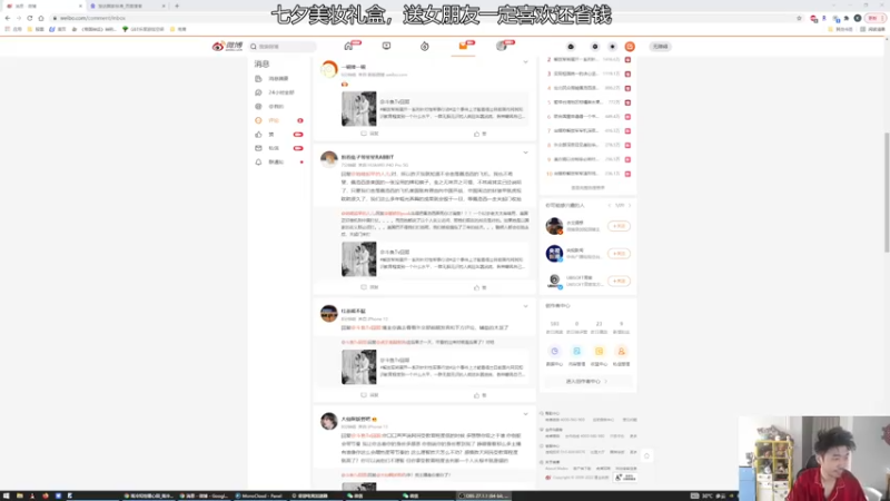 【2022-08-03 09点场】高冷知性暖心囧：七夕送礼物找囧哥进货