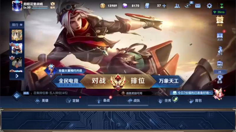 【2022-07-25 19点场】阳阳Yc：月底冲微信区国服貂蝉