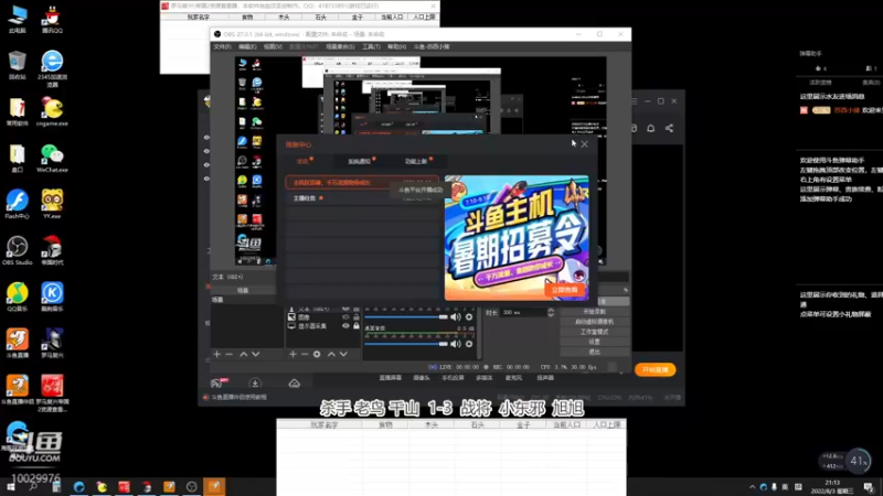 炮灰 999 艺不精 VS老蒋 猪爷 QQ5-1