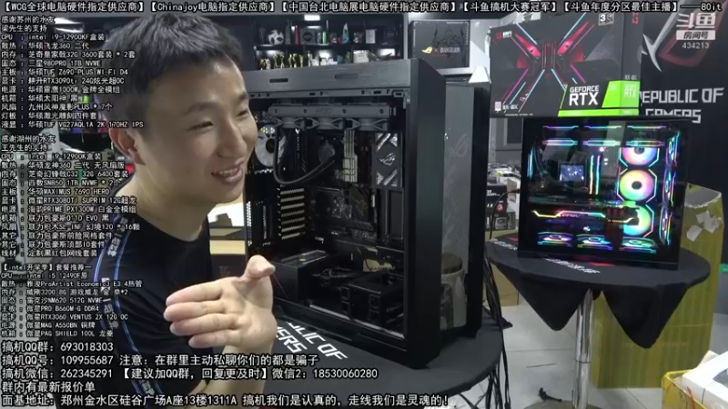 【2022-08-02 22点场】80it电脑网：郑州80it：七夕电脑活动开启