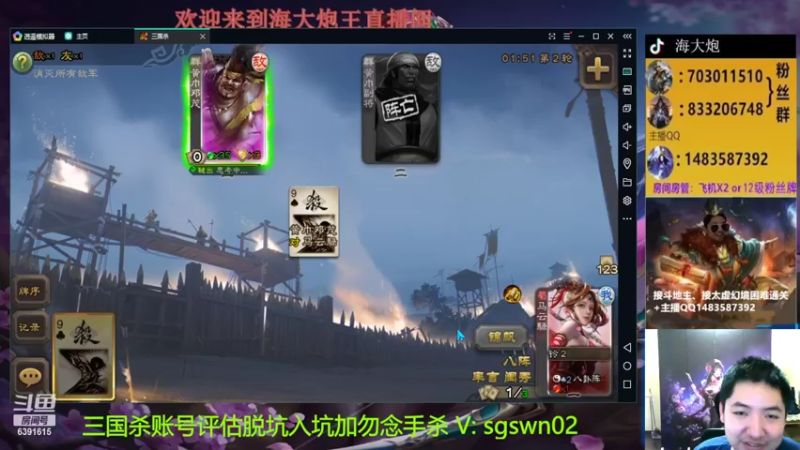 【2022-08-02 20点场】海大炮王o：斗地主高倍场