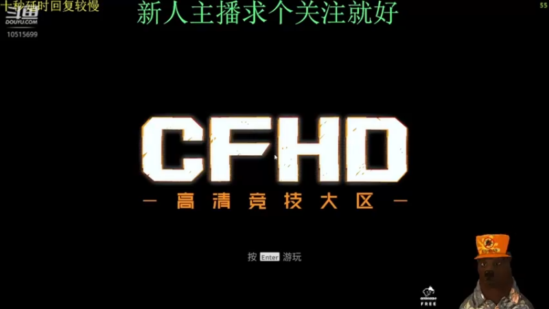 CFHD剧情模式，幽灵行动回放