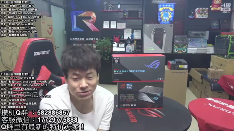 【2022-08-03 11点场】创D电脑联盟：郑州创D：英特尔配置推荐