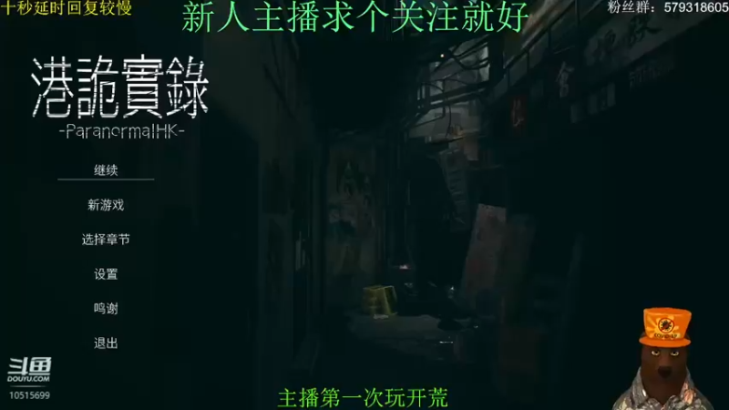 【2022-08-02 22点场】桥上云烟：新手主播胆小主播的搞笑操作