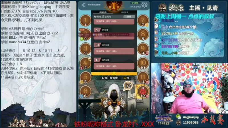 【2022-08-02 17点场】见清king：一以贯之的努力，从不懈怠的狼王！