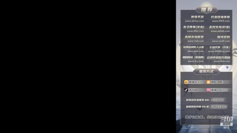 【2022-08-03 20点场】雨神丶：玩传奇就看6512！