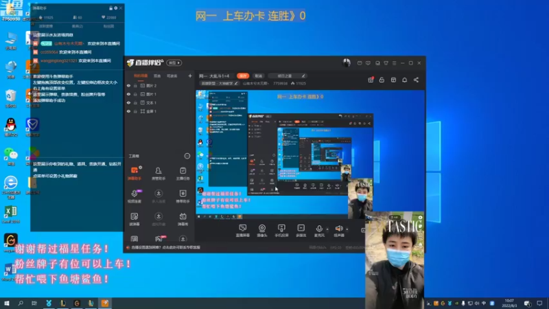【2022-08-03 10点场】山有木兮木无期丶：网一  大乱斗1=4
