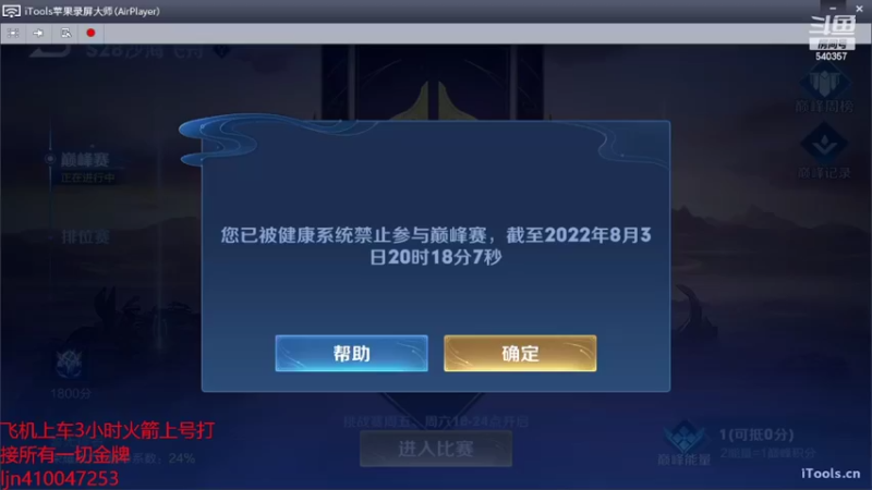 【2022-08-03 20点场】南斗：最好听的音乐最犀利的打法