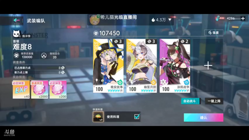 【2022-08-02 12点场】瑾萱吖丫：猫之城一起来玩！