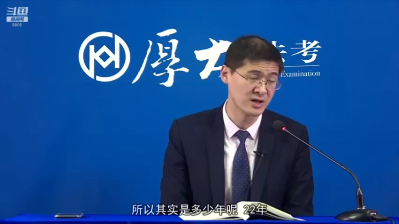 【2022-08-03 07点场】厚大法考官方：罗翔：没有愤怒,就没有正义！