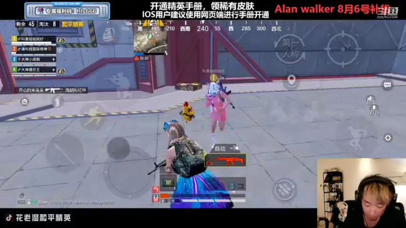 【2022-08-03 00点场】Dy花老湿：【活力四射花哥哥上线】