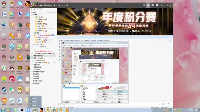 【2022-08-03 16点场】Dota小蝴蝶：十八般武艺 花式omg