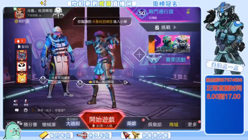 【2022-08-03 14点场】化羽辉哥：因为太菜中午被封号一小时