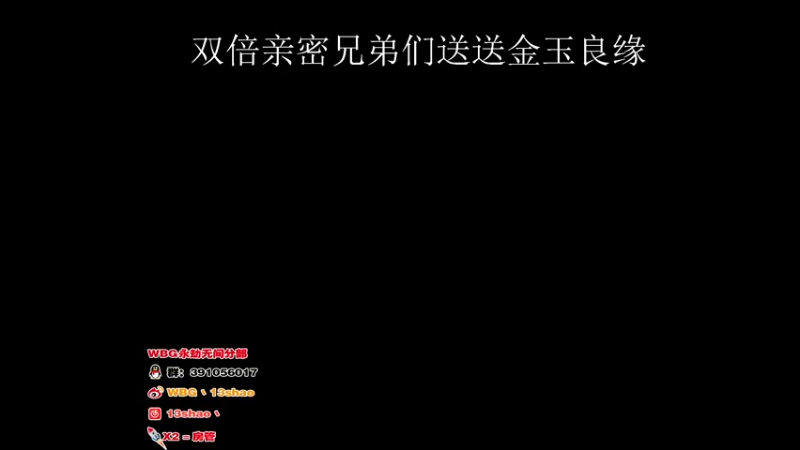 【2022-08-03 18点场】13shao丶：13shao 努力努力努力