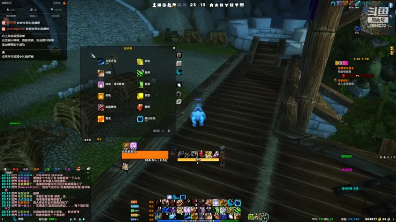 【2022-08-02 23点场】元気查克拉：【魔兽世界】查克拉の日常