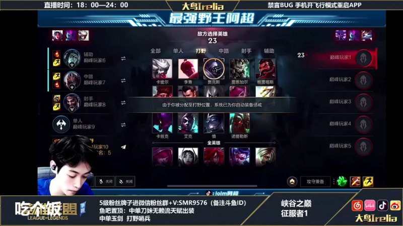 【2022-08-02 19点场】大鸟Irelia：最强刀妹：认真峡谷之巅开杀