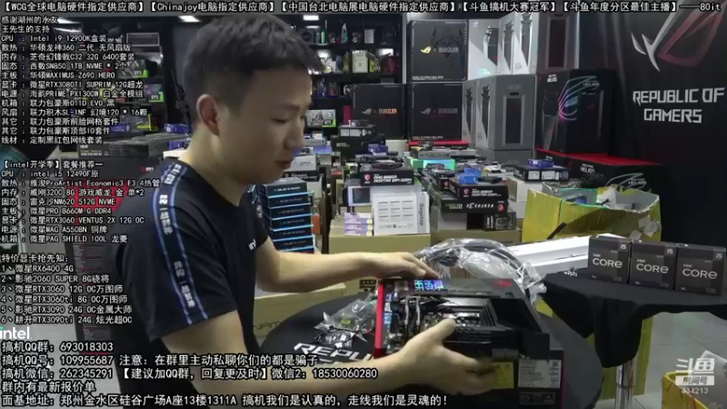 【2022-08-03 00点场】80it电脑网：郑州80it：七夕电脑活动开启