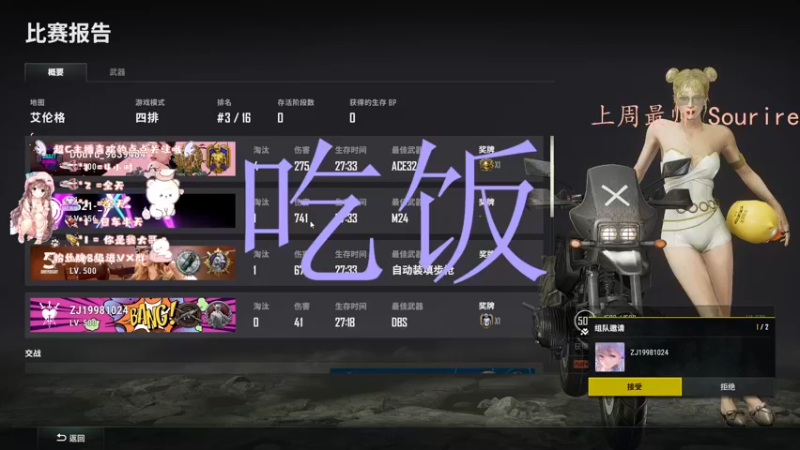 【2022-08-02 18点场】小珊子z：TPP，立地成盒，阿弥陀佛